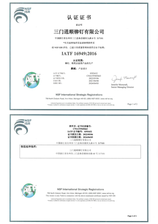 2022版體系證書